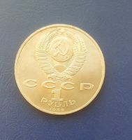 Лот: 25033560. Фото: 2. СССР 1 рубль 1989 г. Михаил Эминеску. Монеты