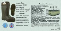 Лот: 3532964. Фото: 3. Сапоги "Йети" ЭВА. Одежда, обувь, галантерея