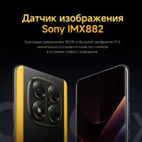 Лот: 24990463. Фото: 4. POCO X7 5G 256Гб \ 8Гб (+8Гб RAM...