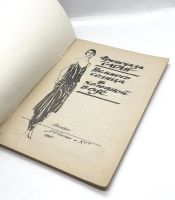 Лот: 24645251. Фото: 2. 📘 Франсуаза Саган. Немного солнца... Литература, книги