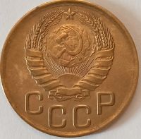 Лот: 25038703. Фото: 2. СССР 3 копейки 1946 год, Разновидность... Монеты