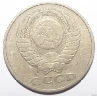 Лот: 2563925. Фото: 2. 50 копеек 1980 год. Монеты