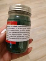 Лот: 14317125. Фото: 3. Бальзам на основе крокодилового... Красота и здоровье