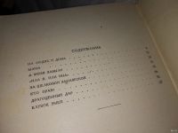 Лот: 13636709. Фото: 4. Бендерова В.Н., Сыновний долг...