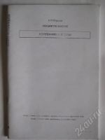 Лот: 267238. Фото: 3. Лекции по физике. Литература, книги