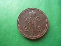 Лот: 15863858. Фото: 4. 1 копейка 1843 г. СМ. Красноярск