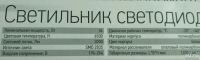 Лот: 13269053. Фото: 2. Светильник светодиодный PWP-C2. Освещение