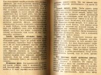 Лот: 19910192. Фото: 17. Практические советы по домохозяйству...
