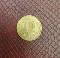 Лот: 19839089. Фото: 2. 10 рублей ГВС Феодосия 2016г. Монеты