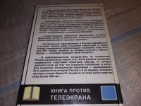 Лот: 16991388. Фото: 6. Лисичкин, В.А.; Шелепин, Л.А...