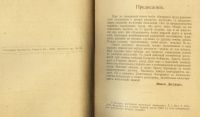 Лот: 21056897. Фото: 5. Макс Дессуар . Очерк истории психологии...