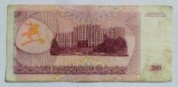 Лот: 22744797. Фото: 2. Приднестровье 200 рублей 1993... Банкноты
