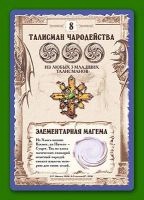 Лот: 11363967. Фото: 4. Настольная игра Зельеварение...