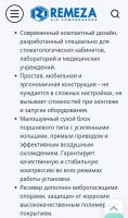 Лот: 23282960. Фото: 6. Медкомпрессор Remeza сб4-24.F114...