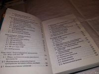 Лот: 13684371. Фото: 7. ок (04..04)(04..011) Почепцов...