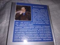 Лот: 21073458. Фото: 3. (1092319.1) Тень берсерка. Смирнов... Красноярск