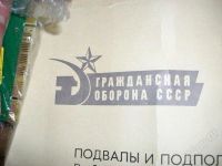 Лот: 2779820. Фото: 2. серия плакатов ГО СССР разные... Военная атрибутика