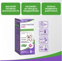 Лот: 24353250. Фото: 3. Симетикотик Бэби капли для приема... Красота и здоровье