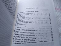Лот: 18623502. Фото: 2. Так мы начинали, В сборник вошли... Общественные и гуманитарные науки