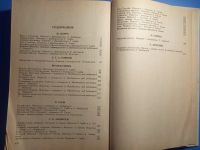 Лот: 18772008. Фото: 3. Сказки зарубежных писателей Юнацтва... Литература, книги