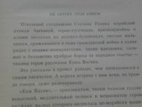 Лот: 19425413. Фото: 2. Художественная литература "Сабля... Детям и родителям
