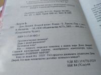 Лот: 18441132. Фото: 2. Ламли Б. Дом дверей. Второй визит... Литература, книги