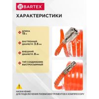 Лот: 24102785. Фото: 2. Шланг спиральный воздушный 15... Инструмент и расходные