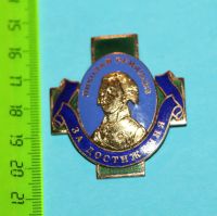 Лот: 17043118. Фото: 2. Знак: РГТЭУ. Российский Государственный... Значки, медали, жетоны