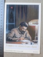 Лот: 19329334. Фото: 4. Постер 13х18 см копия плаката...