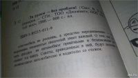 Лот: 10370434. Фото: 3. За рулем - без проблем! `Автомобиль... Литература, книги