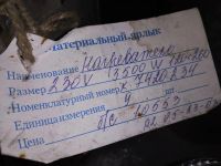 Лот: 17043376. Фото: 2. av EROE Хомутовый кольцевой нагреватель... Оборудование