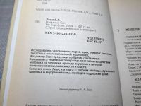 Лот: 24992932. Фото: 3. Oz. (4092315) Наёмный бог , доверительные... Красноярск