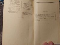 Лот: 25408611. Фото: 5. And then we Heard the Thunder...