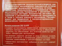 Лот: 16621143. Фото: 2. Масло МКПП ZIC 75W-85 (полусинт... Автохимия, масла, тюнинг
