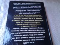 Лот: 6280431. Фото: 5. И. Сталин, Моя исповедь в записях...