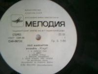 Лот: 9069107. Фото: 2. Пол Маккартни+Анс. Wings. Коллекционирование, моделизм