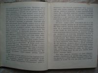 Лот: 15924911. Фото: 6. Редкая Ретро Книга. Приговоренные...