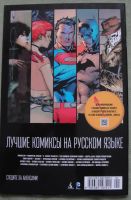 Лот: 19899122. Фото: 2. Комикс "Бэтмен. Detective comics... Литература, книги