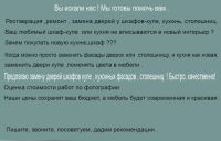 Лот: 20956116. Фото: 2. реставрация мебели. Услуги