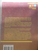 Лот: 22569178. Фото: 2. Генри Э. Дьюдени. 520 головоломок... Наука и техника