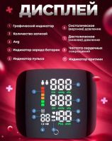Лот: 25266694. Фото: 3. Тонометр на запястье умный. Красота и здоровье