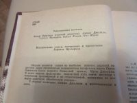 Лот: 7366183. Фото: 2. Муса Джалиль, Красная Ромашка. Литература, книги