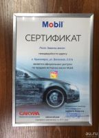 Лот: 3365796. Фото: 2. Mobil 5w40 Super 3000 Мобил 5w-40. Автохимия, масла, тюнинг