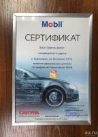 Лот: 8964424. Фото: 2. Mobil 1 X1 5W30 (мобил 1 5в30). Автохимия, масла, тюнинг