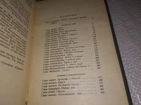 Лот: 6861090. Фото: 13. И.А.Новиков, Пушкин в изгнании...