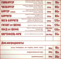Лот: 1224776. Фото: 3. вкуснейшие БуРГЕРЫ от ШЕФА, теперь... Красноярск