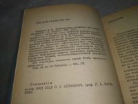 Лот: 25626654. Фото: 2. ВбР/Oz(4092377)Теплицкая Е.И... Медицина и здоровье