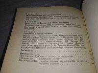Лот: 19072676. Фото: 3. оз (04..04) Тарасов В. К. Персонал-технология... Литература, книги