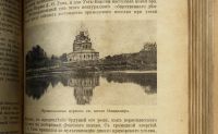 Лот: 15242573. Фото: 10. Исторический вестник * 1914, июнь...