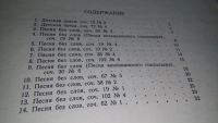 Лот: 11113019. Фото: 3. Ф.Мендельсон Избранные пьесы для... Литература, книги
